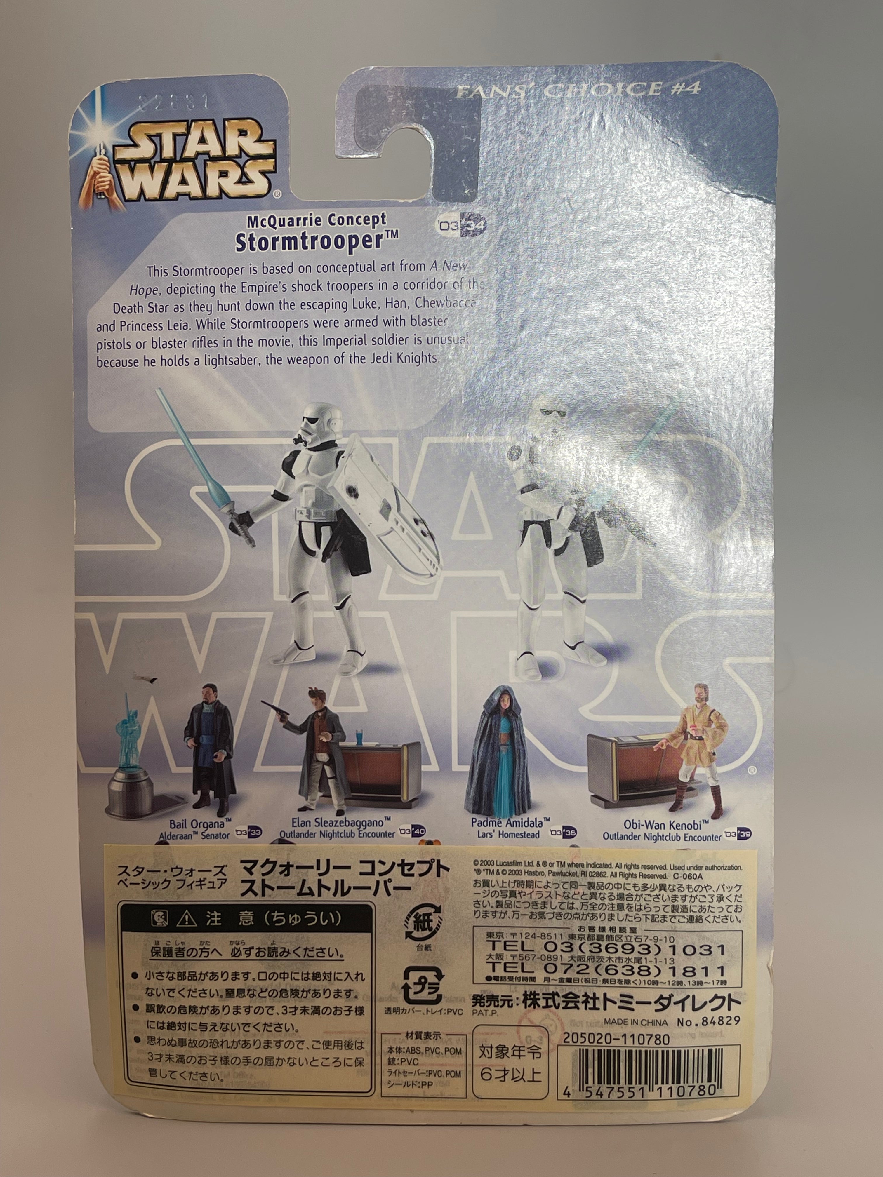 Star wars Storm trooper