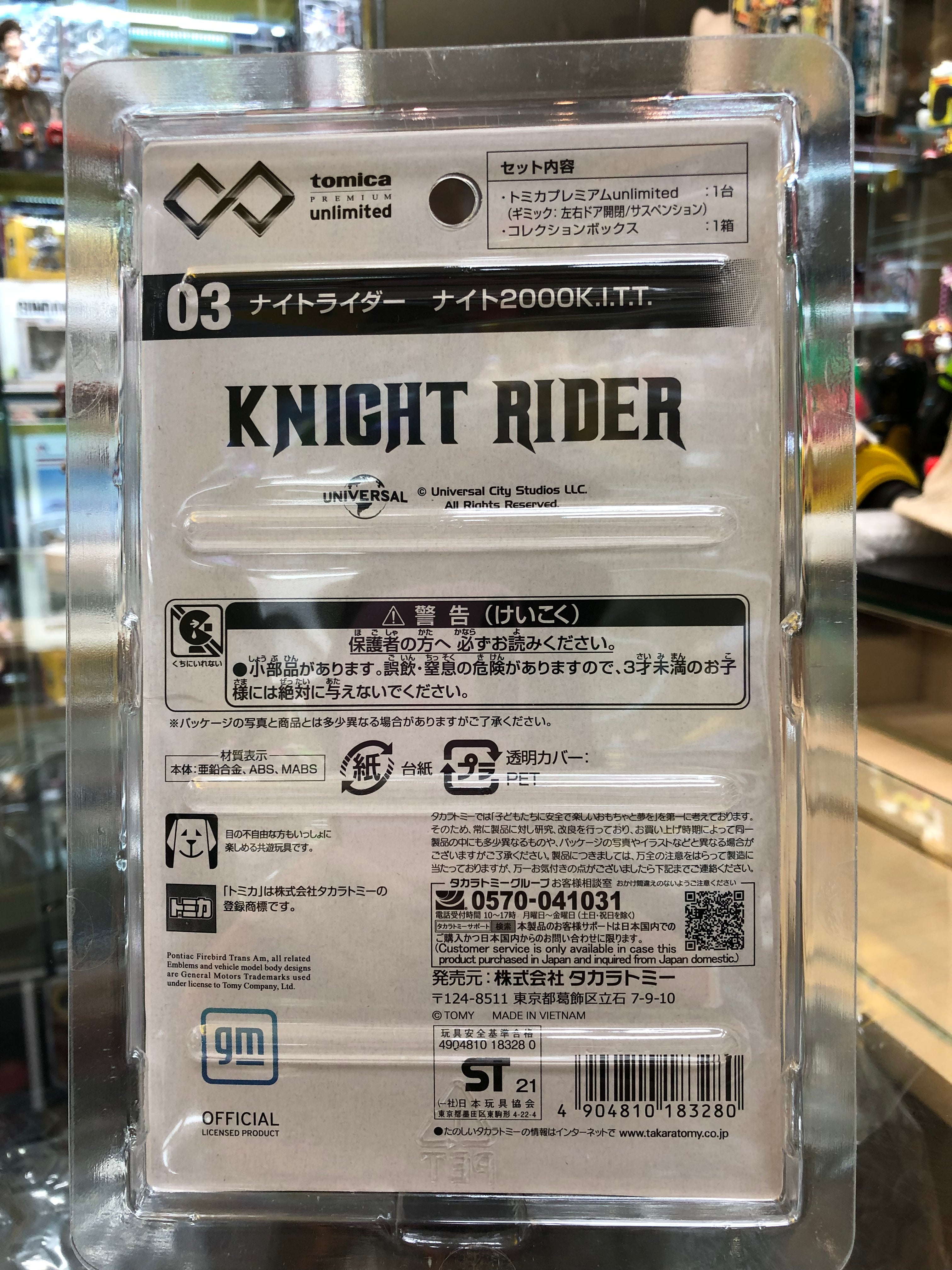 Knight rider, tomica premium unlimited, takara tomy (03)