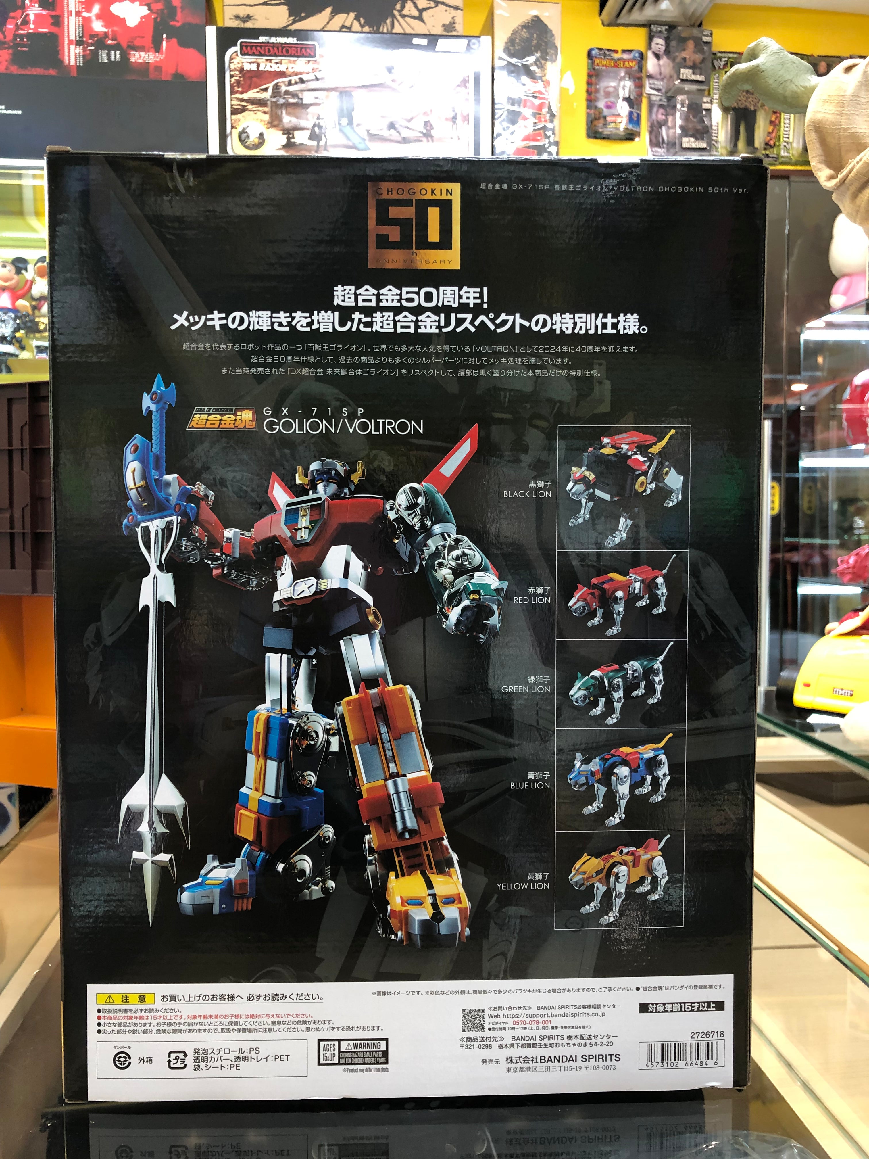 Gx-71 SP GOLION / VOLTRON 50th anniversary Chogokin, Bandai namco