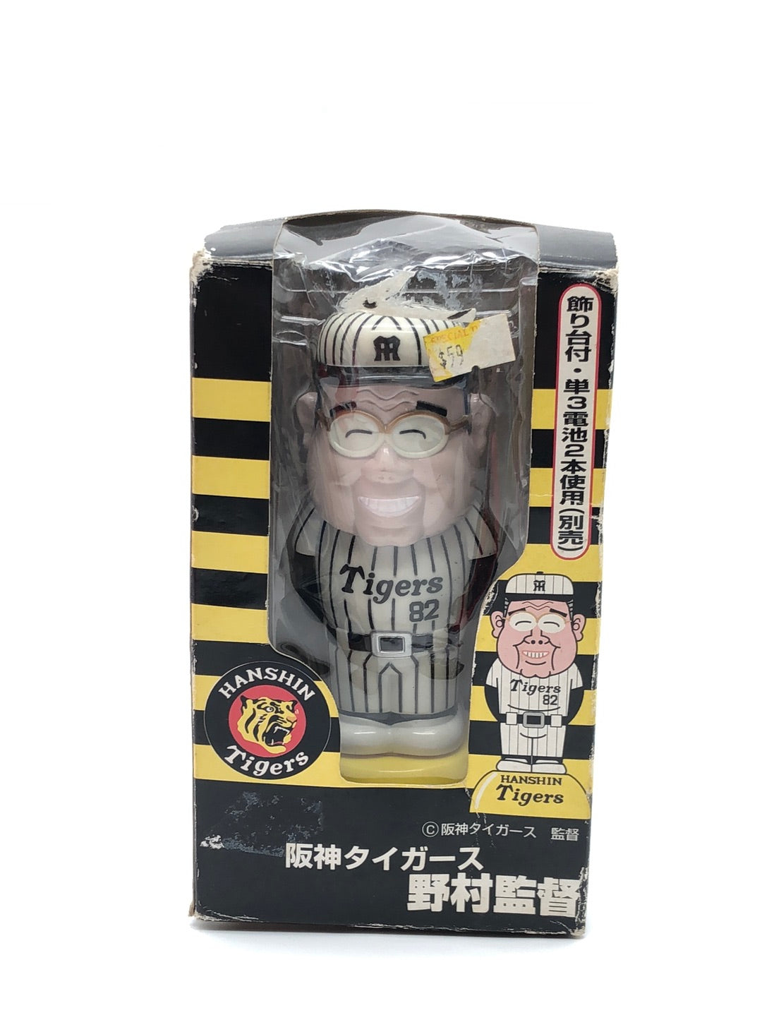 Tigers 82