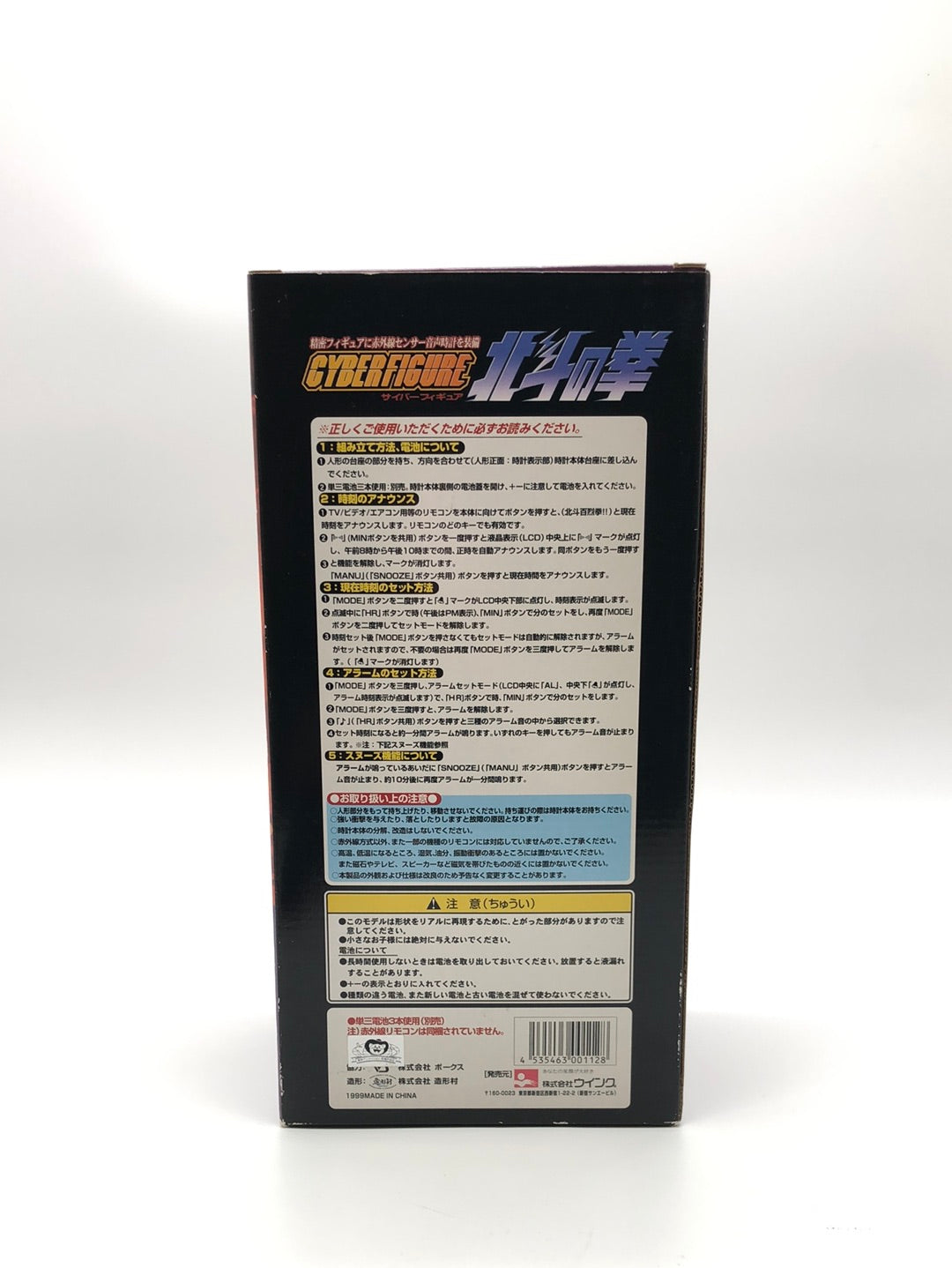 Fist of the North Star