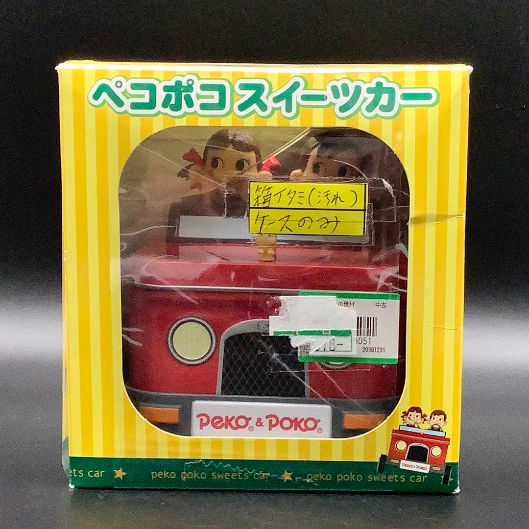 Peko and Poko