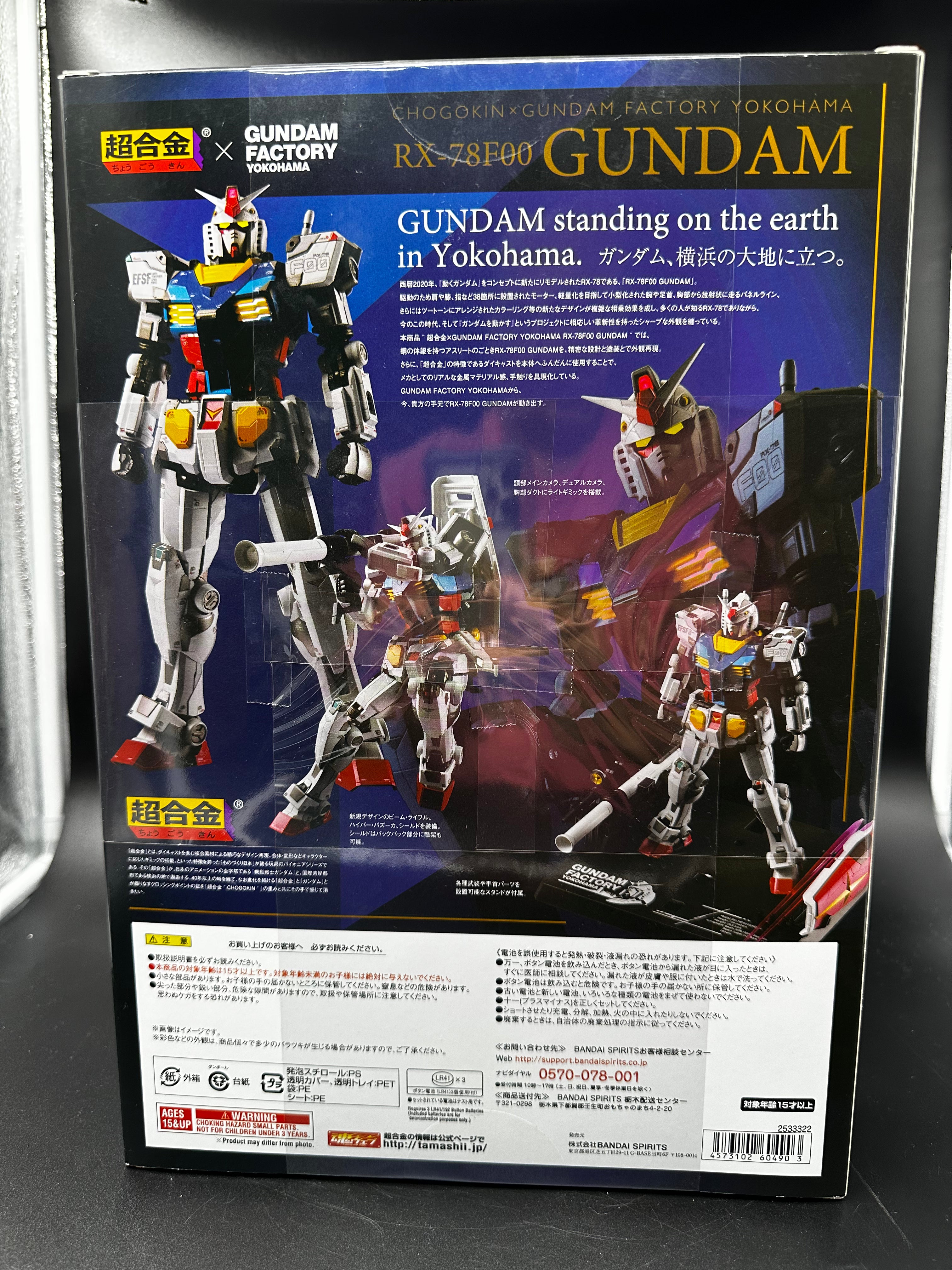 RX-78F00 GUNDAM chogokin c gundam factory yokohama