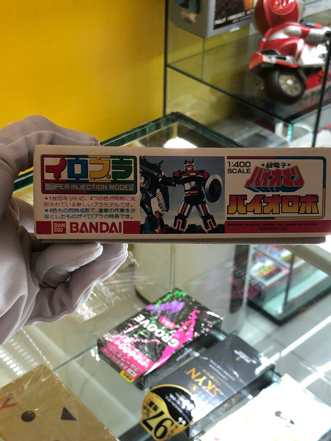 Bioman