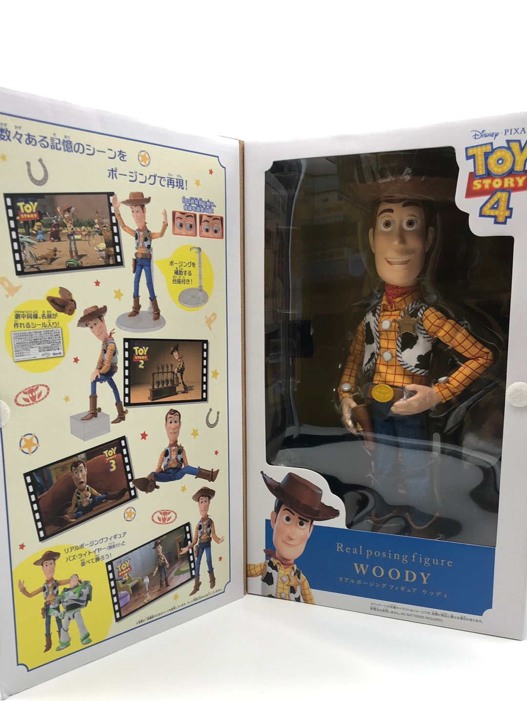 Toy story