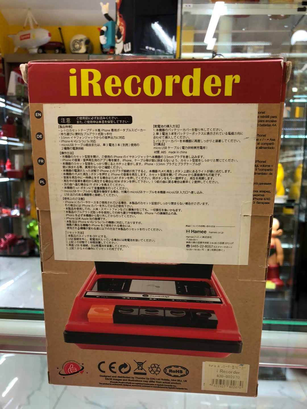 iRecorder