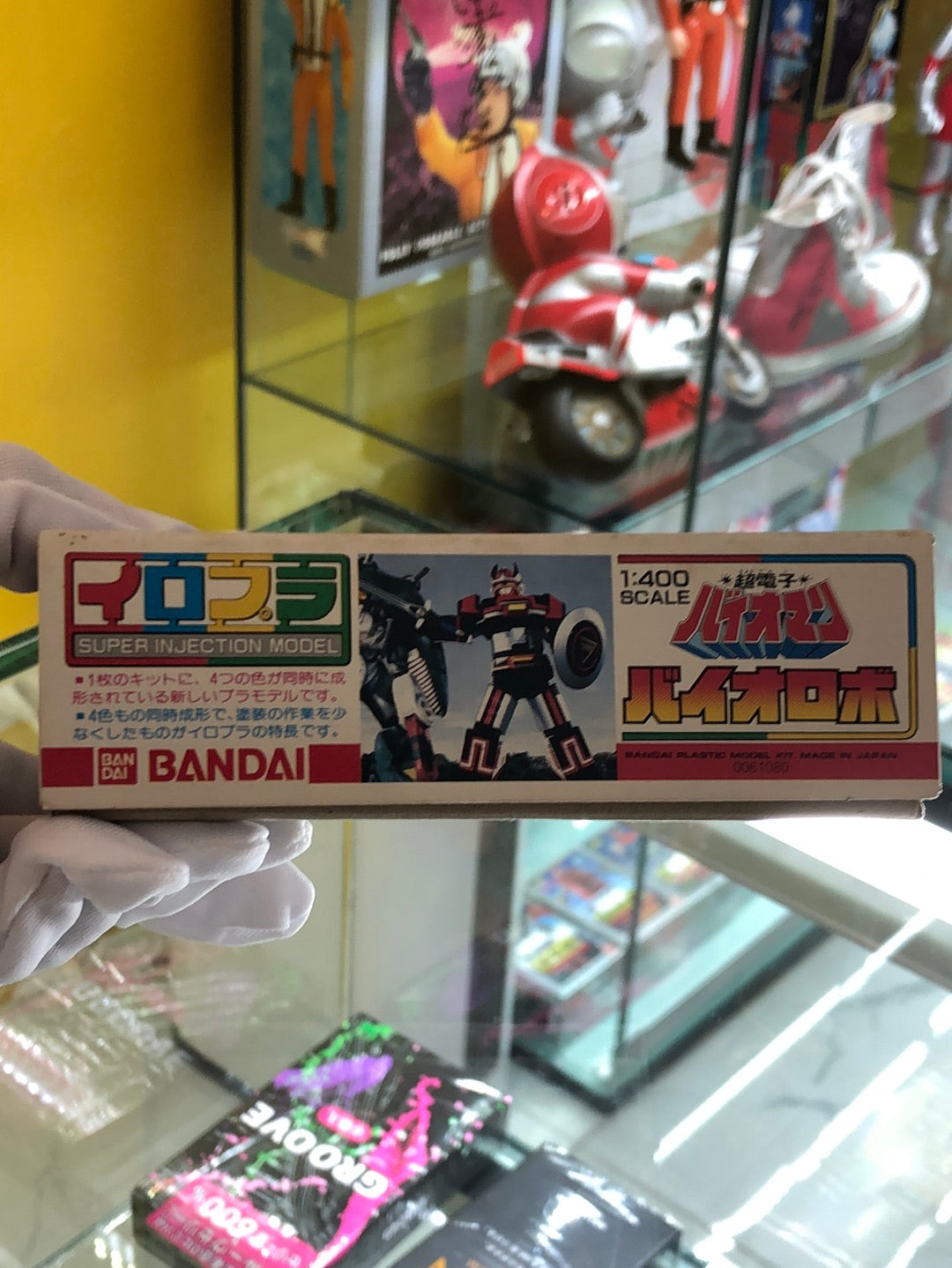 Bioman