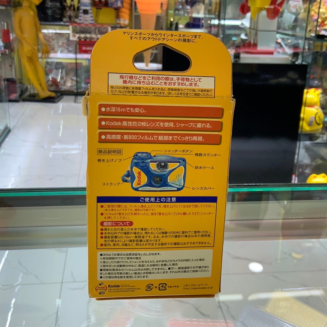 Kodak Waterproof